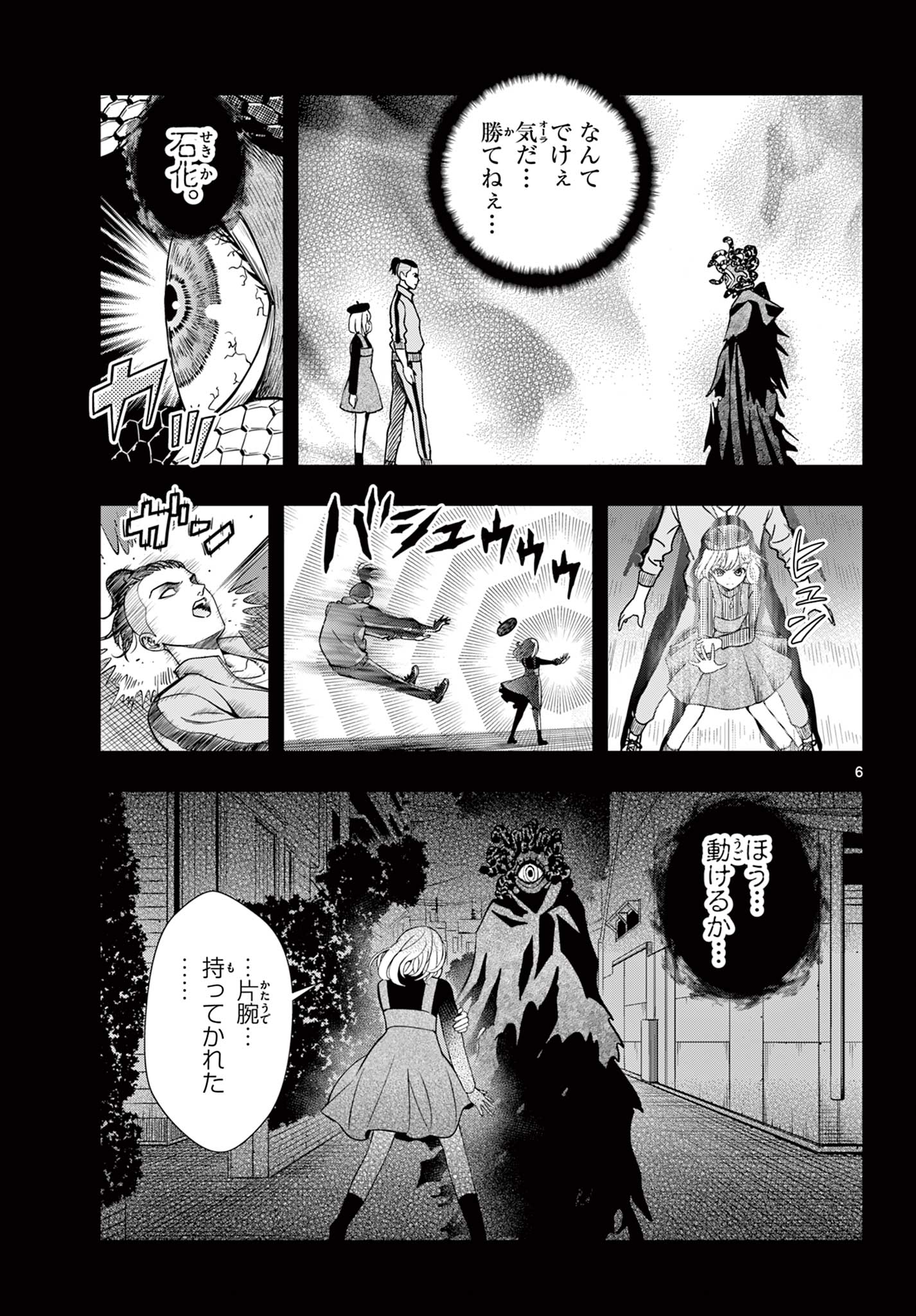 Kokoro Himeru no Zen Himitsu - Chapter 8 - Page 7